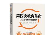 教育中的AI革命：个性化学习的实现