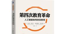 教育中的AI革命：个性化学习的实现